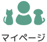 マイページ